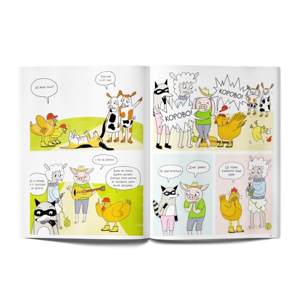 Книга Сандра Дюме «Злочини на фермі! Таємниче зникнення корови» 9786177781133