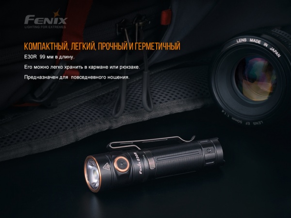 Фонарик Fenix ручной E30R CREE XP-L HI LED