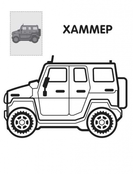 Книга Книжковий Хмарочос Наклей та розфарбуй Джип