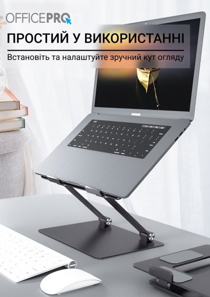 Подставка для ноутбука OfficePro (LS111) 