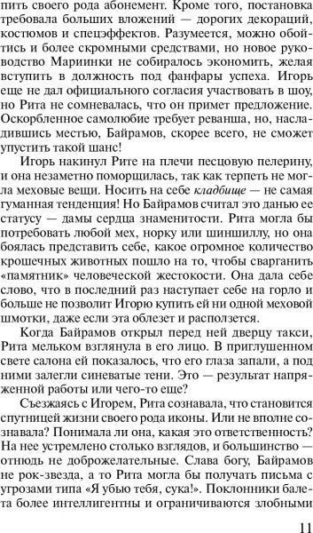 Книга Ірина Градова «Обручка Нібелунгів» 9785040964147