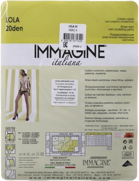 Колготки женские Immagine Lola 20 Den Nero р. 4 черный 1 шт. 
