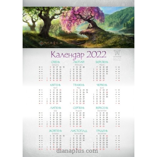 Календар Діана Плюс Svitovyd MaxiМавка 2022