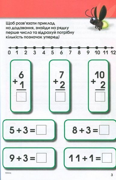 Книга «Вчимося разом з Disney. Додаємо та віднімаємо» 9789669433244