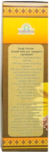 Сухарі ТМ Росток з пророщеної пшениці з гречкою