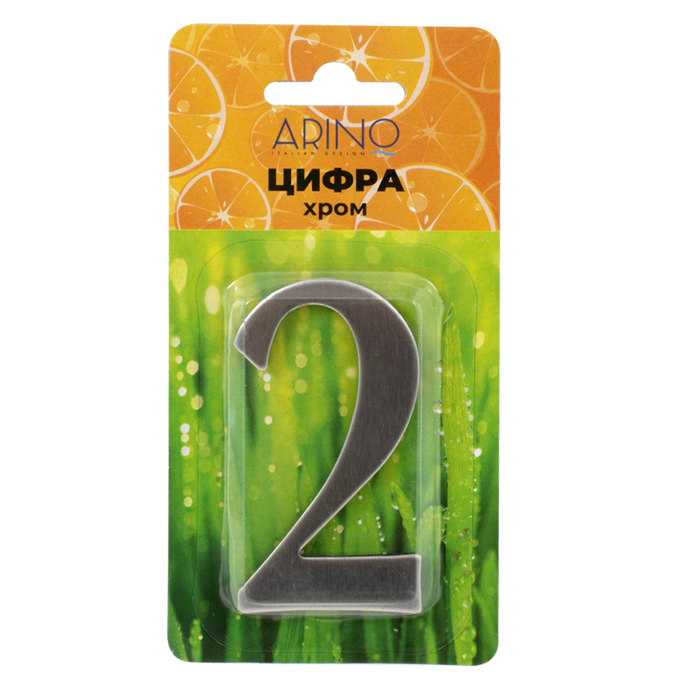 Цифра №2 нержавіюча сталь нікель 61 мм Arino 67699