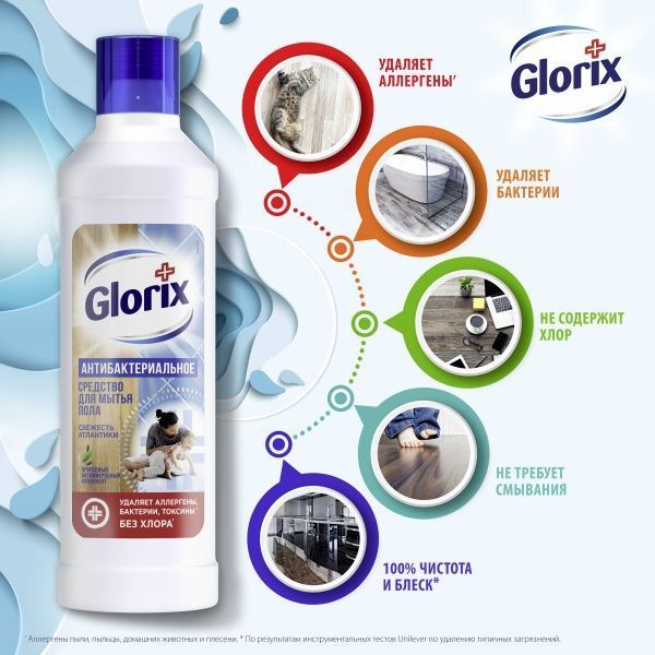 Засіб для миття підлоги Glorix антибактеріальний Свіжість атлантики 1 л
