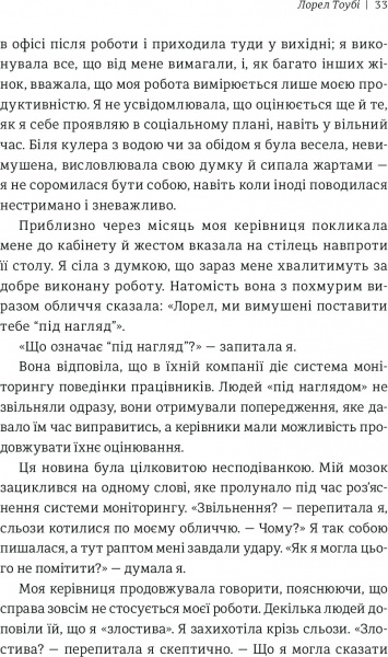 Книга Джессика Бэкол «Право на помилку: 25 успішних жінок розповідають про те, чого їх навчили» 978-966-97639-8-3