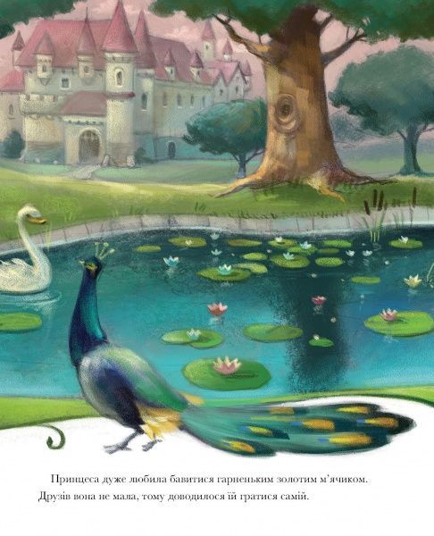 Книга Братья Гримм «Класичні історії. Принц-жабеня» 9-786-177-853-076