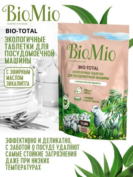 Таблетки для ПММ BioMio Bio-Total 7 в 1 с эфирным маслом эвкалипта 12 шт./уп.