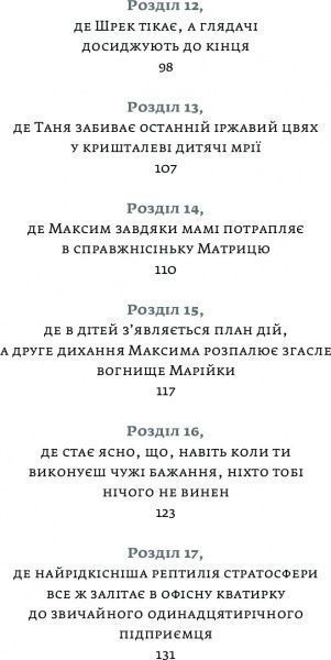 Книга «Бізнесмаги. Як стати справжнім чарівником» 978-966-2236-05-7