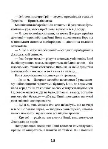 Книга Стивен Хокинг «Джордж і незламний код» 978-617-679-481-3