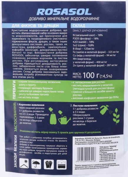 Удобрение минеральное ROSASOL для фикусов и драцен 100 г