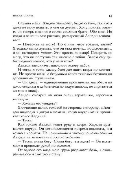 Книга Анна Тодд «После ссоры» 978-617-7808-61-8