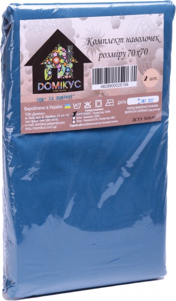 Набор наволочек 70x70 см фиолетовый Domikus 