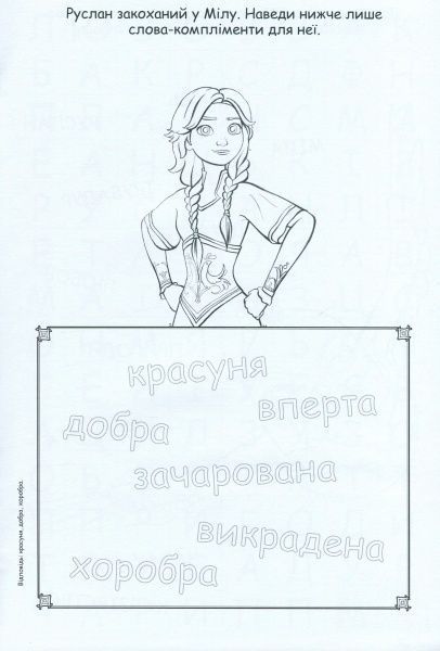 Раскраска «Disney 5 раскрасок + 1 в подарок для девочек (набор в папке)» 978-966-943-465-4