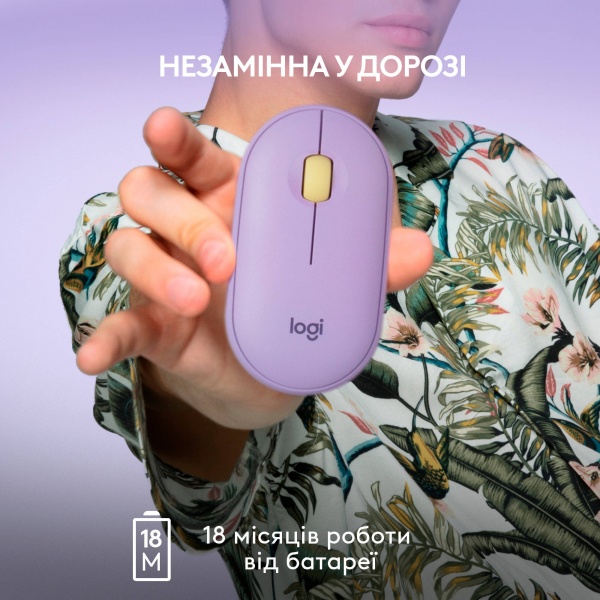Мишка Logitech Pebble M350 Wireless Mouse lavender lemonade (L910-006752) 