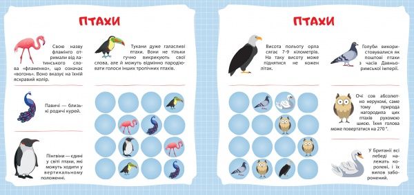 Книга Анастасія Фісіна «Судоку. Жираф. Цікаві факти та наліпки. Вітамінки для розуму» 978-966-939-822-2