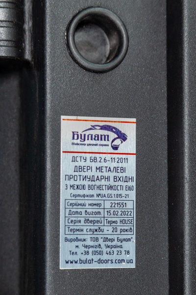 Дверь входная Булат Термо House-703 венге темный 2050x950 мм левая