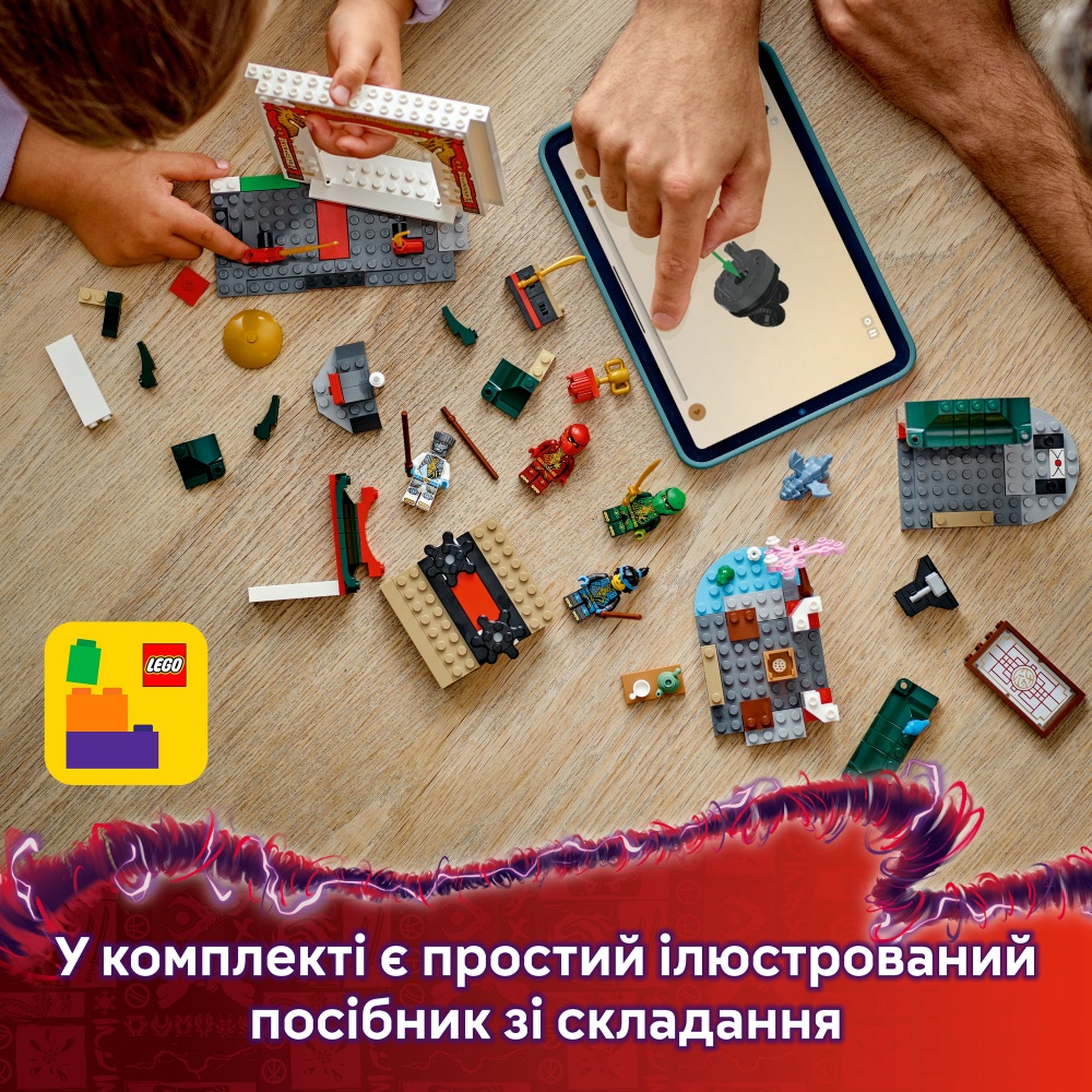 Конструктор LEGO NINJAGO Храм ниндзя Спин-джитсу 71831