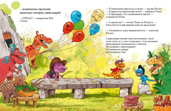 Книга Ларс Меле «Пошуки скарбів» 978-617-09-7753-3