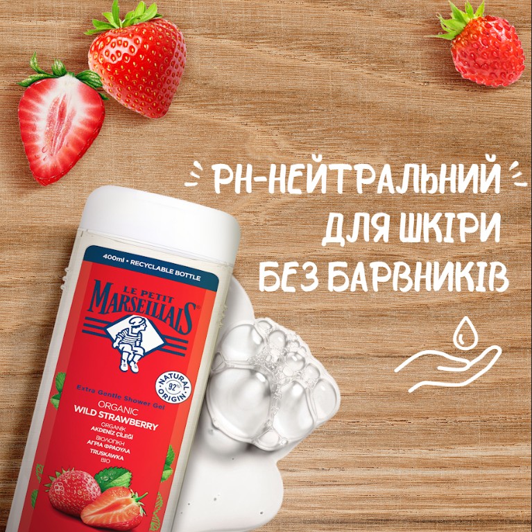 Гель для душа Le Petit Marseillais БИО Дикая клубника 400 мл