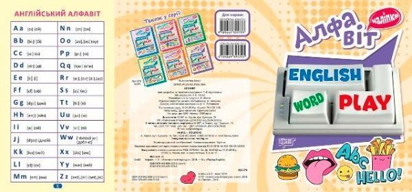 Книга «Наліпки Playing English. Алфавіт (наліпки)»
