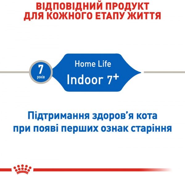 Корм Royal Canin Indoor +7 400 г