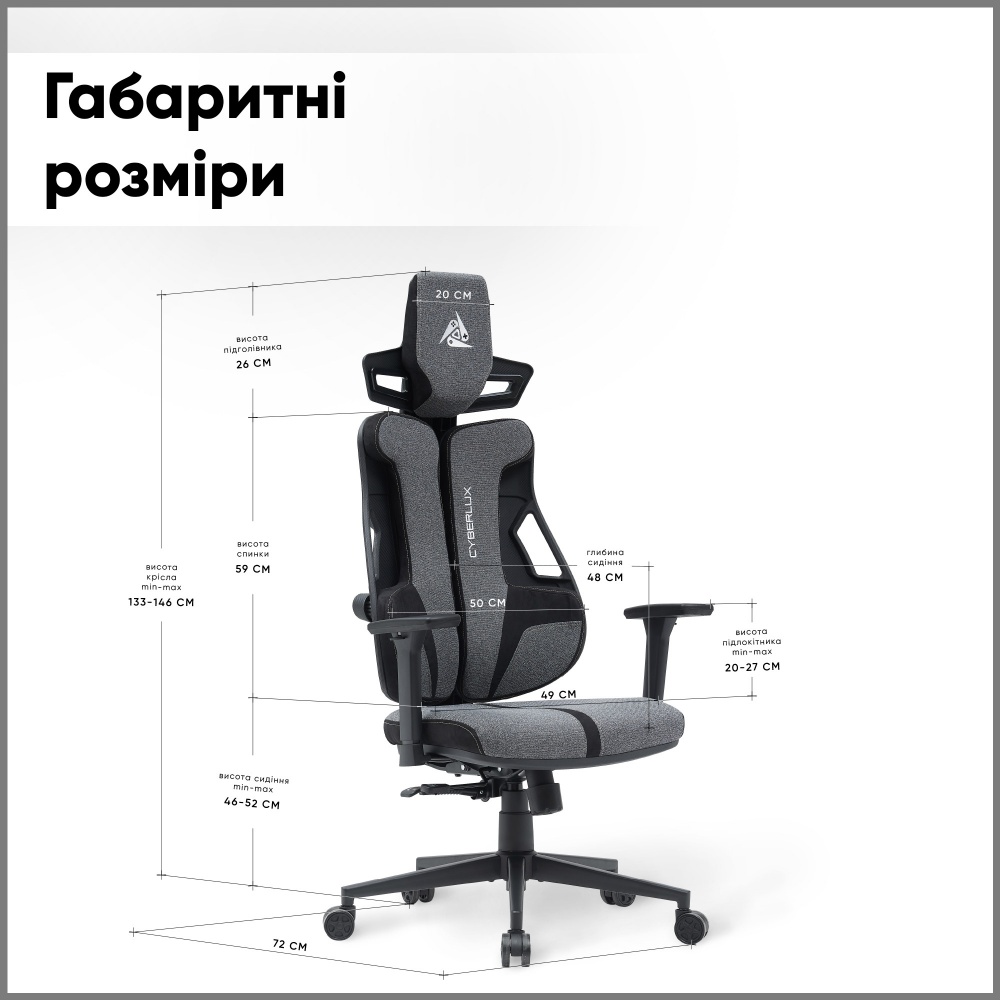 Кресло игровое Cyberlux V8 Fabric серый