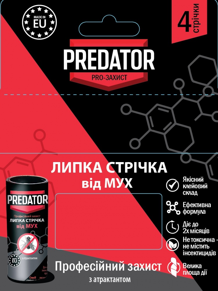 Стрічка-липучка PREDATOP EXTREME 4 шт/уп.