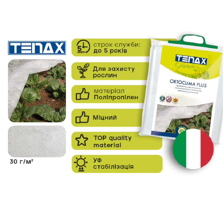 Агроволокно TENAX Ortoclima Plus 1.6 x 10 м
