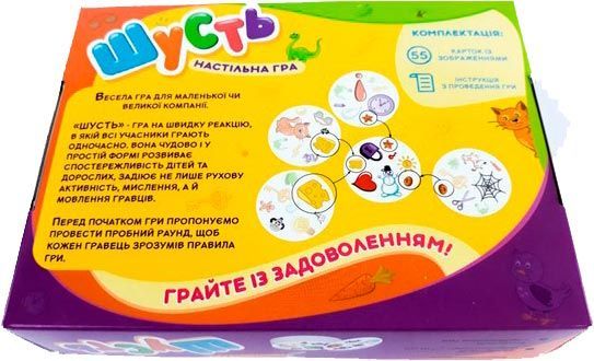 Игра настольная Зірка Шусть