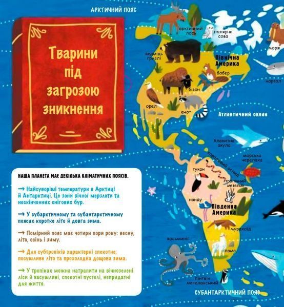 Книга «Маленькі дослідники: Погода і природа» 978-617-7563-85-2