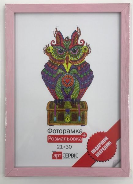 Рамка для фото Арт-Сервіс ЭА-01117 21х30 см розовый 
