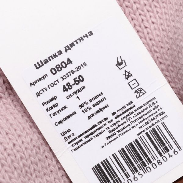 Шапка для дівчаток р.48-50 світла пудра 804,00 