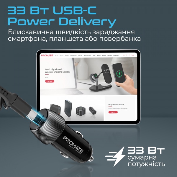 Автомобильное зарядное устройство Promate PowerDrive-33PDI, 33 Вт, USB-C порт + Lightning кабель powerdrive-33pdi.black
