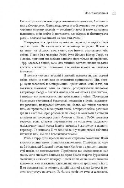 Книга Мишель Обама «Становлення» 978-617-7561-39-1