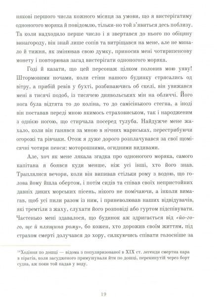 Книга Роберт Льюїс «Острів скарбів» 978-617-753-767-9