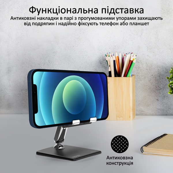 Тримач Promate ArticView для телефону або планшета чорний