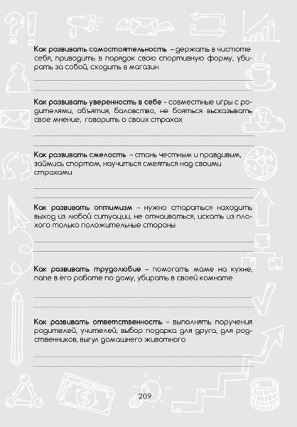 Книга «100 историй великих спортсменов» 978-617-7515-12-7