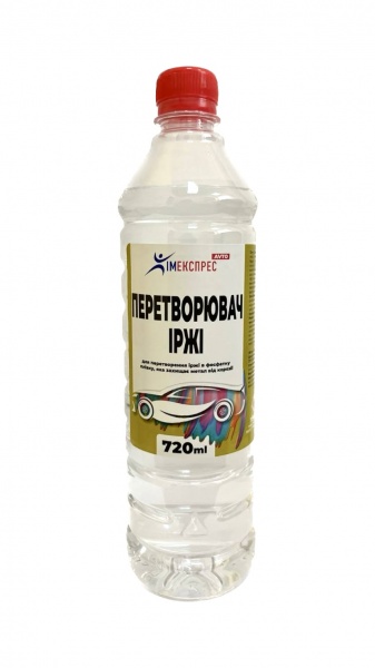 Преобразователь ржавчины 720 мл 