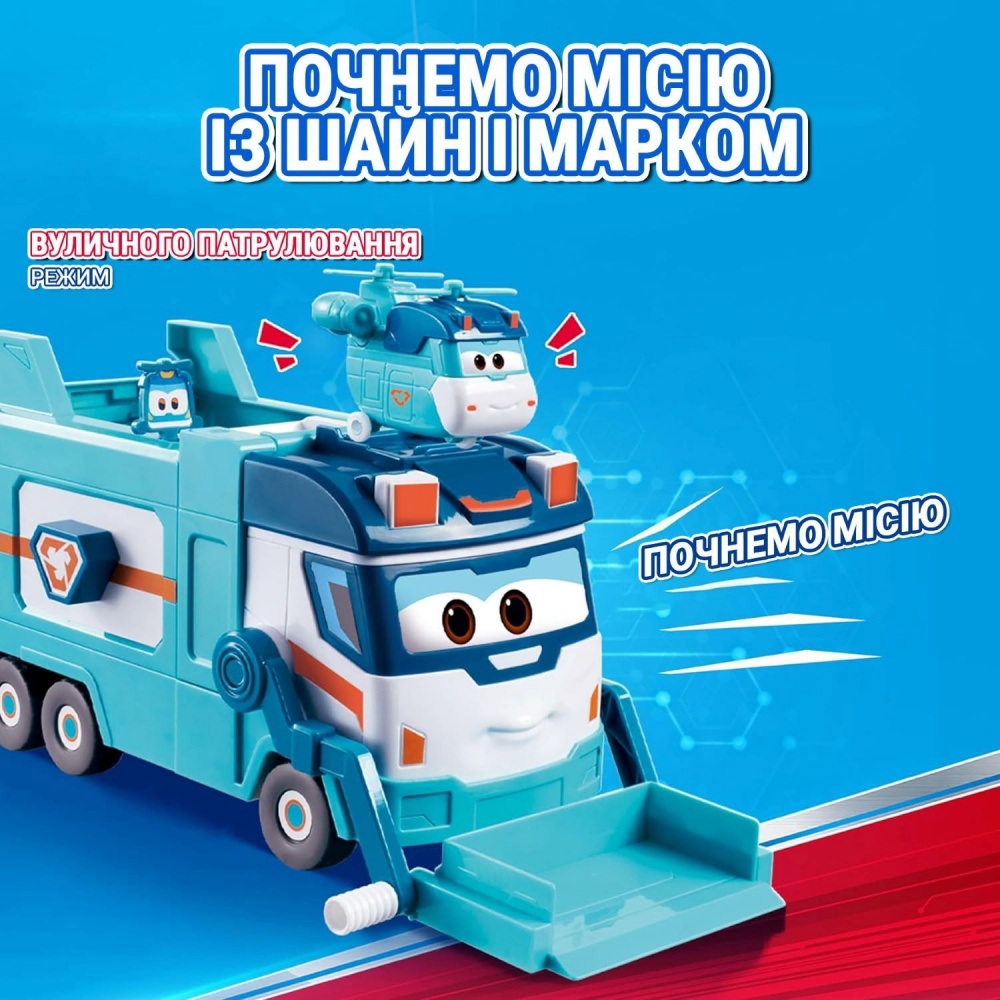 Игровой набор Super Wings Грузовик Марка для мусора и уборки EU770854