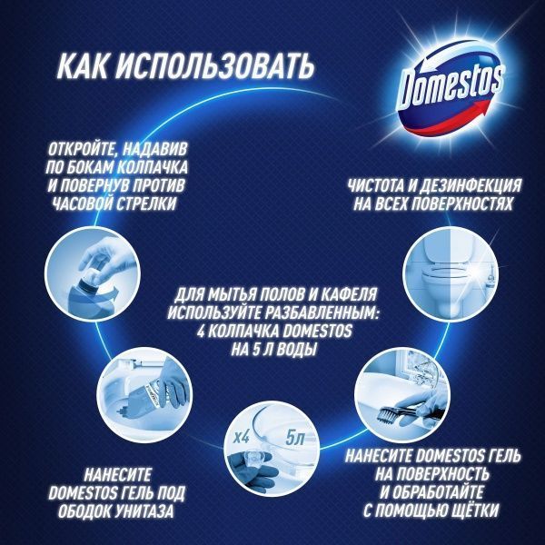 Універсальний засіб Domestos Свіжість Атлантики 2 л
