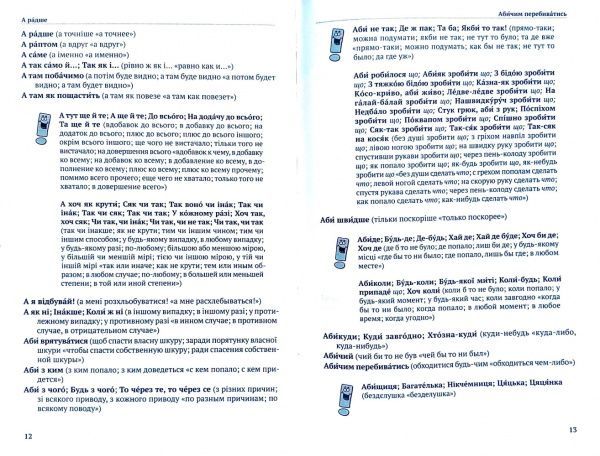 Книга Тарас Береза «Скажи мені українською» 978-617-629-520-4