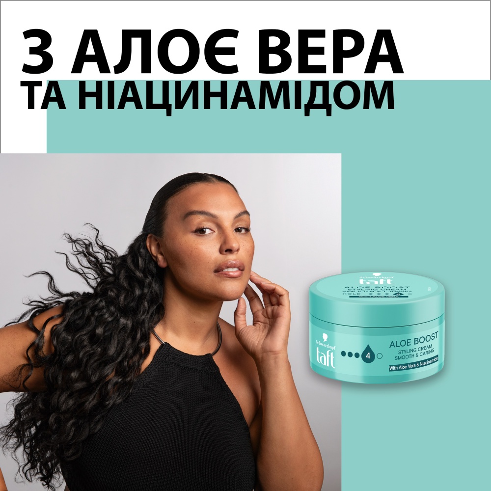 Крем TAFT Aloe Boost 100 мл