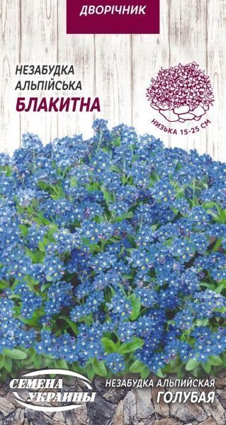 Семена Семена Украины незабудка альпийская голубая 754000 0,1 г