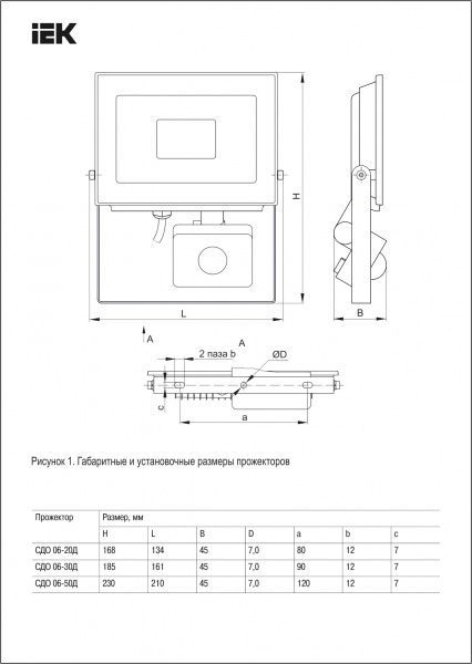 Прожектор с датчиком движения IEK СДО 06-50Д LED 50 Вт IP54 черный 