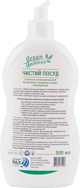 Средство для ручного мытья посуды Green Unikleen Чистая посуда 0,5л