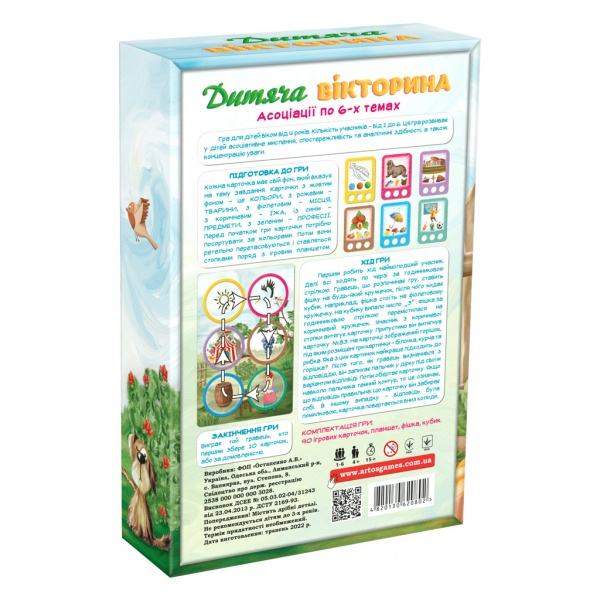 Игра-викторина ARTOS GAMES Детская викторина