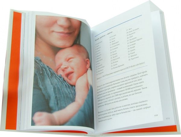 Книга Майк Вікінг «Маленька книга Люке. Секрети найщасливіших людей світу» 978-617-12-5045-1